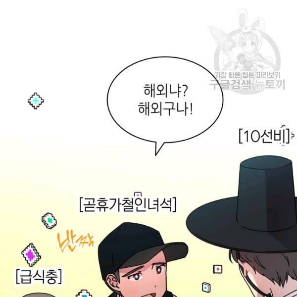 일상생활 가능하세요?(카카오) 39화 17
