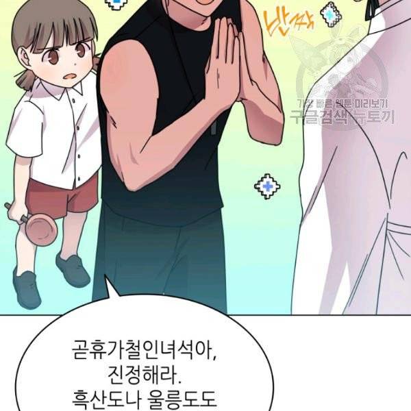 일상생활 가능하세요?(카카오) 39화 18