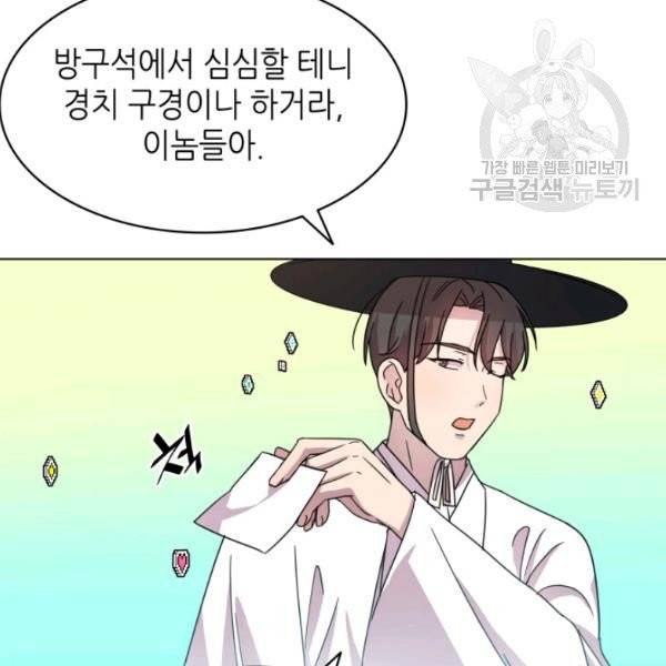 일상생활 가능하세요?(카카오) 39화 20