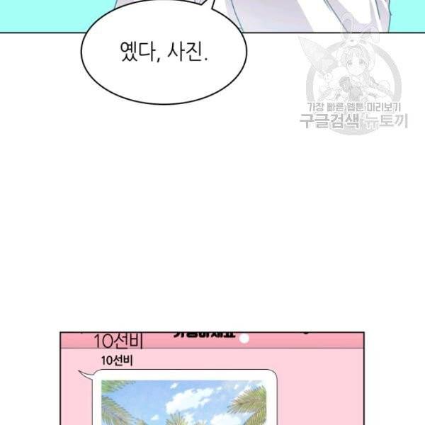 일상생활 가능하세요?(카카오) 39화 21