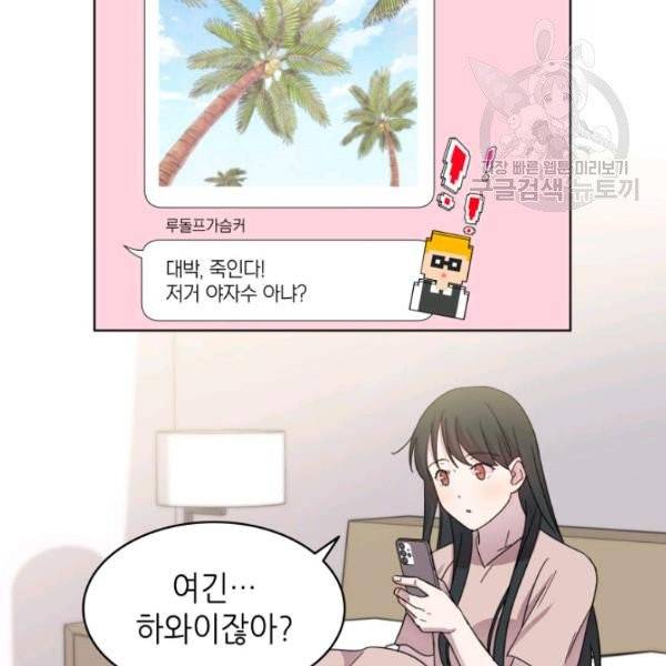일상생활 가능하세요?(카카오) 39화 22