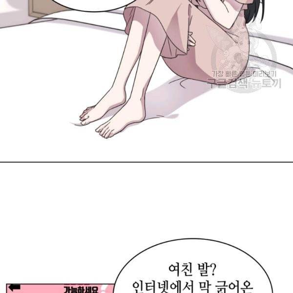 일상생활 가능하세요?(카카오) 39화 23