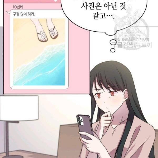 일상생활 가능하세요?(카카오) 39화 24
