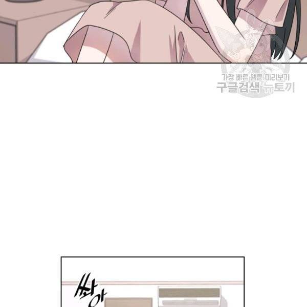 일상생활 가능하세요?(카카오) 39화 25