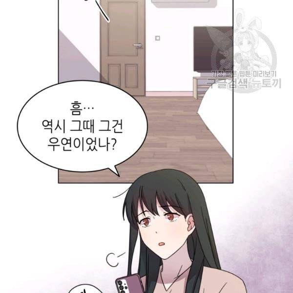 일상생활 가능하세요?(카카오) 39화 26