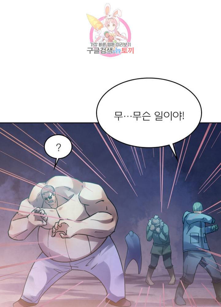 블러디 발렌타인: 인류종말  305화 300화 1