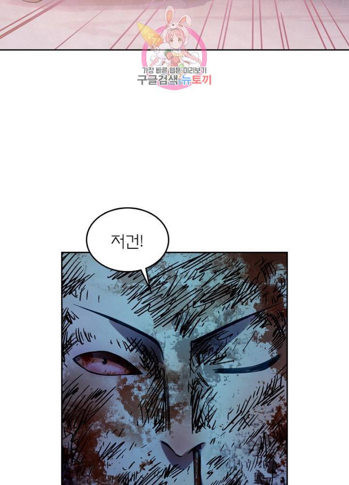 블러디 발렌타인: 인류종말  305화 300화 2