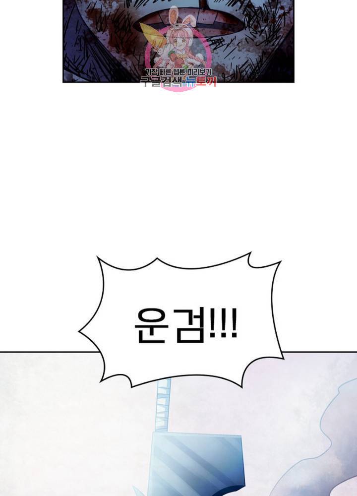 블러디 발렌타인: 인류종말  305화 300화 3