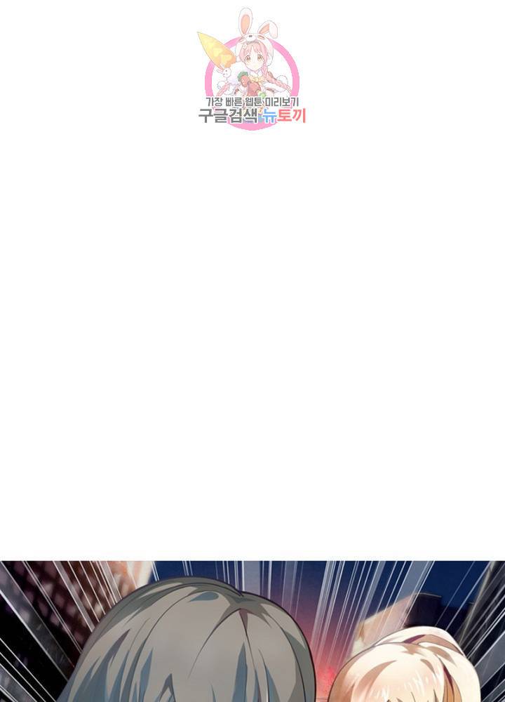 블러디 발렌타인: 인류종말  305화 300화 5