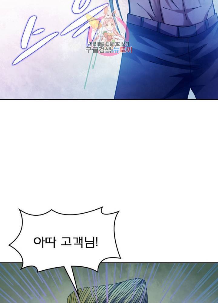 블러디 발렌타인: 인류종말  305화 300화 10