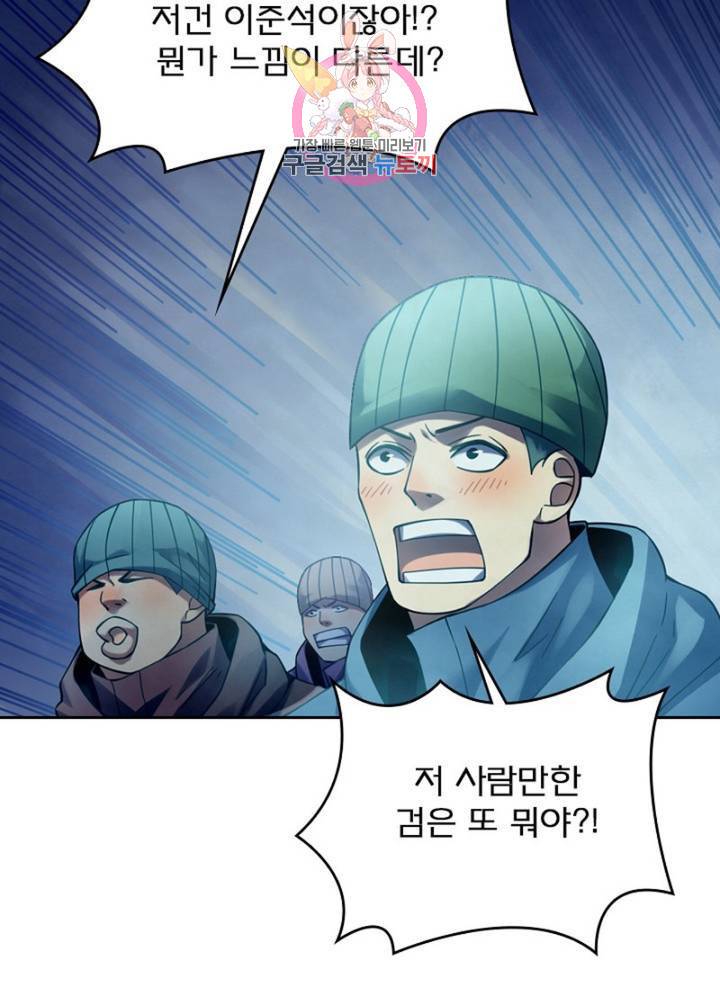 블러디 발렌타인: 인류종말  305화 300화 12