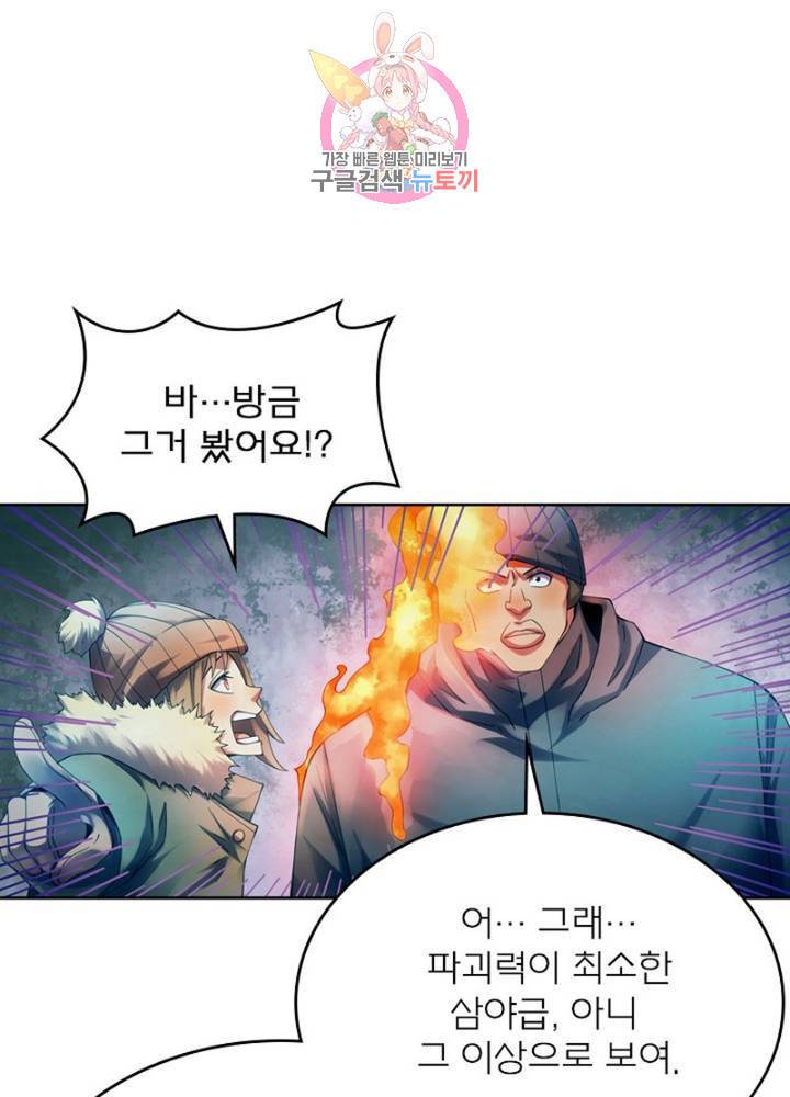블러디 발렌타인: 인류종말  305화 300화 13