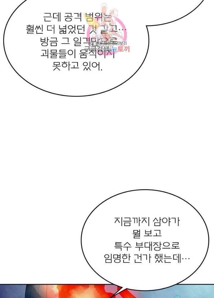 블러디 발렌타인: 인류종말  305화 300화 14