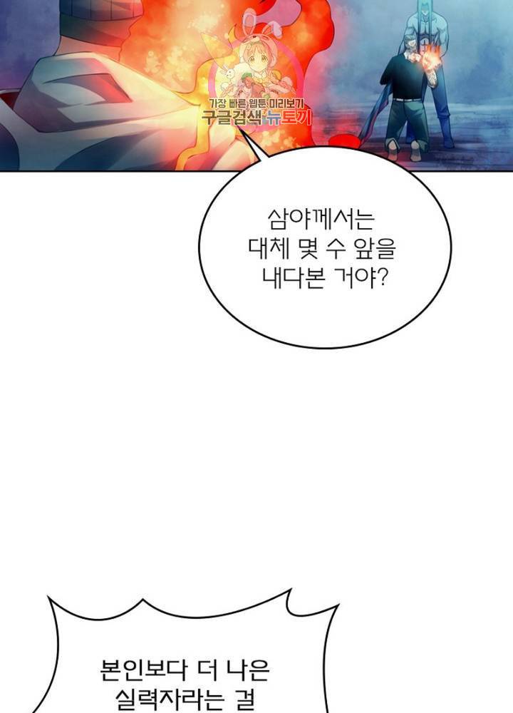 블러디 발렌타인: 인류종말  305화 300화 15