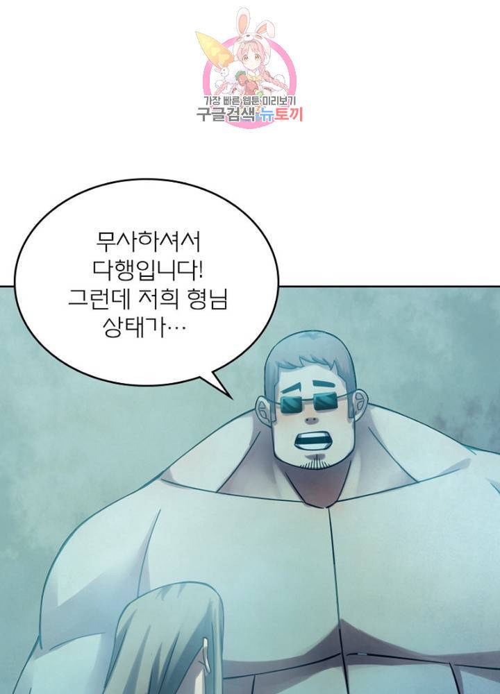 블러디 발렌타인: 인류종말  305화 300화 17