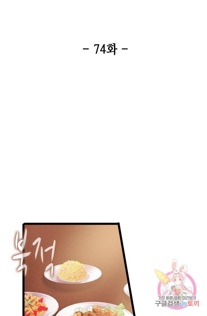 환생하여 의녀가 되다 74화 2