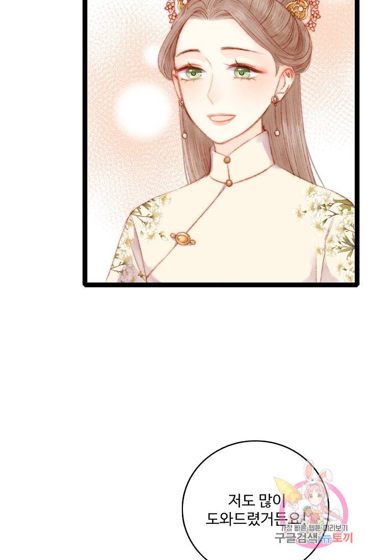 환생하여 의녀가 되다 74화 4