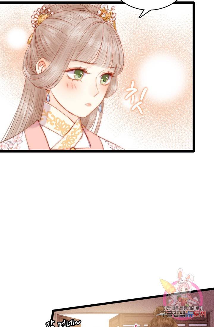 환생하여 의녀가 되다 74화 5