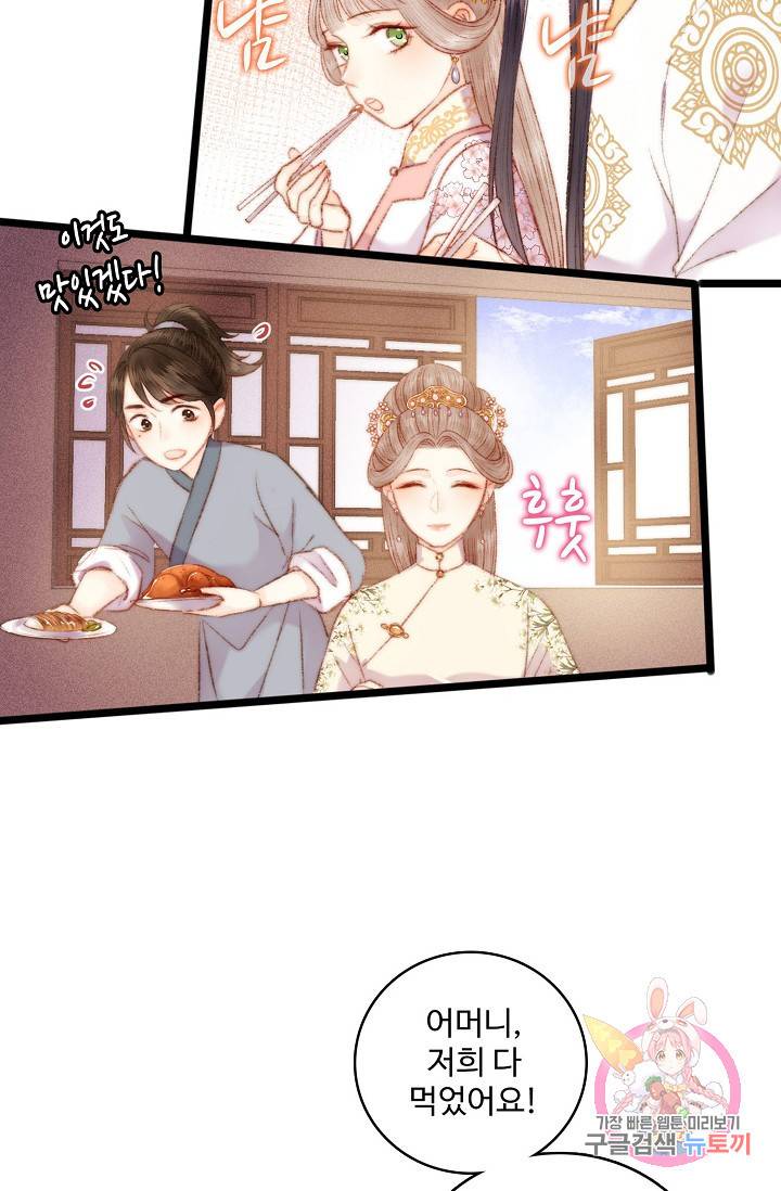 환생하여 의녀가 되다 74화 7