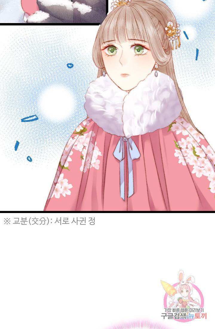 환생하여 의녀가 되다 74화 11