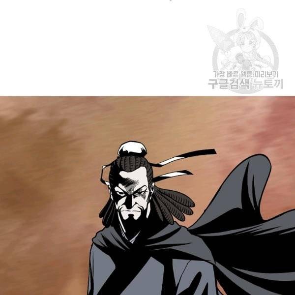 궁귀검신(kakaopage) 44화 3