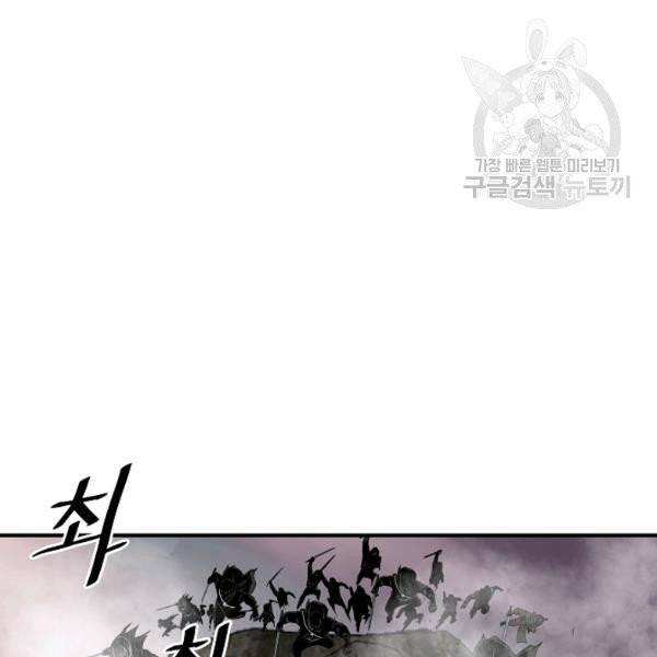 궁귀검신(kakaopage) 44화 5