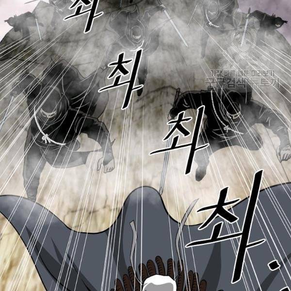 궁귀검신(kakaopage) 44화 6