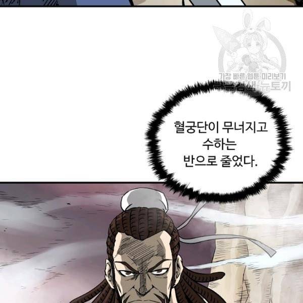 궁귀검신(kakaopage) 44화 13