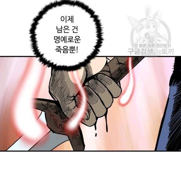 궁귀검신(kakaopage) 44화 16