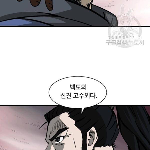 궁귀검신(kakaopage) 44화 19