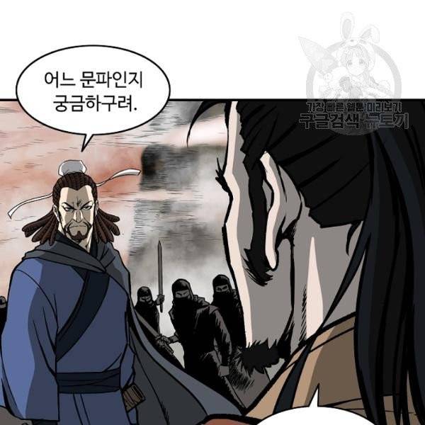 궁귀검신(kakaopage) 44화 21
