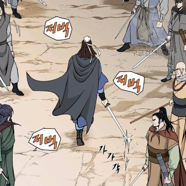 궁귀검신(kakaopage) 44화 23