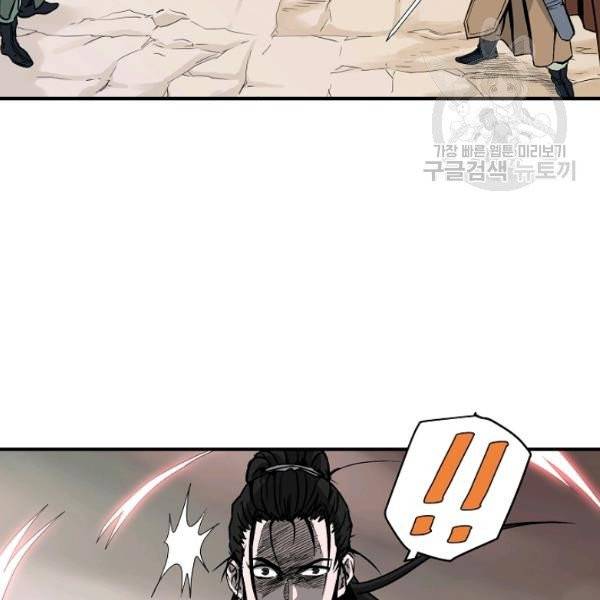 궁귀검신(kakaopage) 44화 24