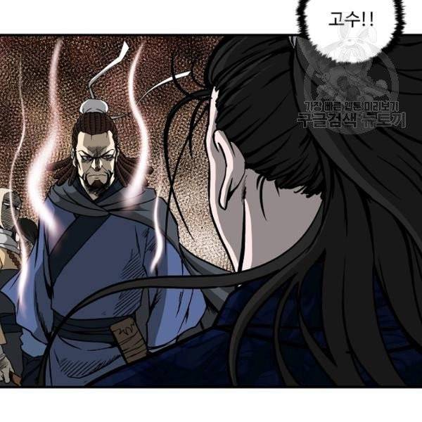 궁귀검신(kakaopage) 44화 26