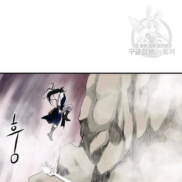 궁귀검신(kakaopage) 44화 33