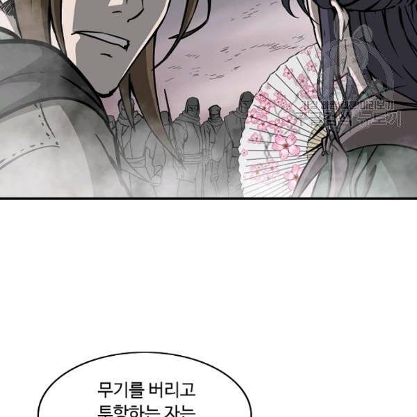 궁귀검신(kakaopage) 44화 36