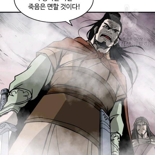 궁귀검신(kakaopage) 44화 37