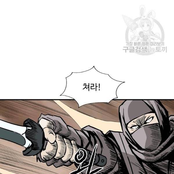 궁귀검신(kakaopage) 44화 40