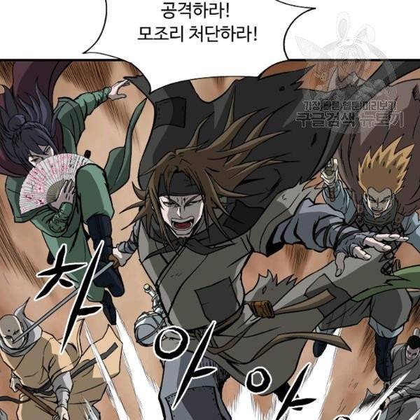 궁귀검신(kakaopage) 44화 42