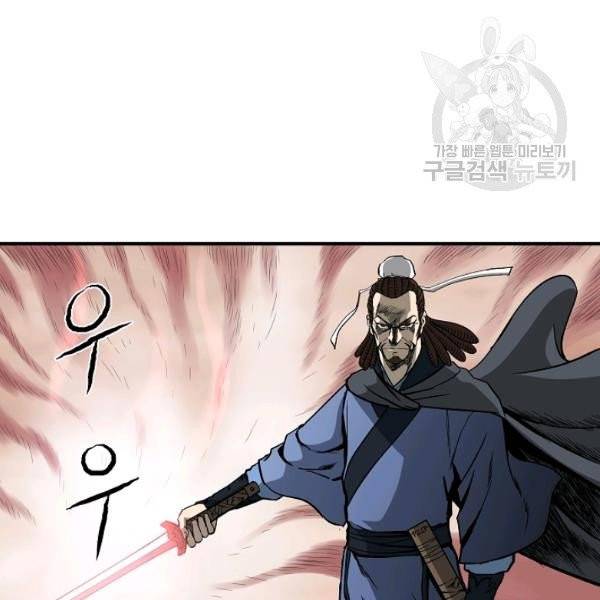 궁귀검신(kakaopage) 44화 51