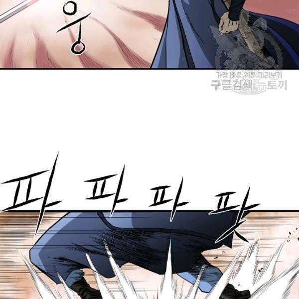 궁귀검신(kakaopage) 44화 52