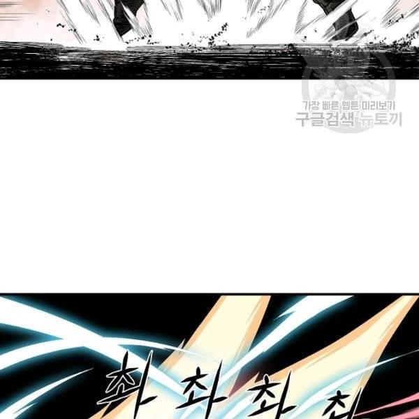 궁귀검신(kakaopage) 44화 53