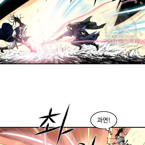 궁귀검신(kakaopage) 44화 54