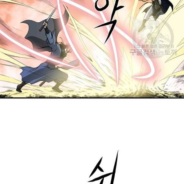 궁귀검신(kakaopage) 44화 55