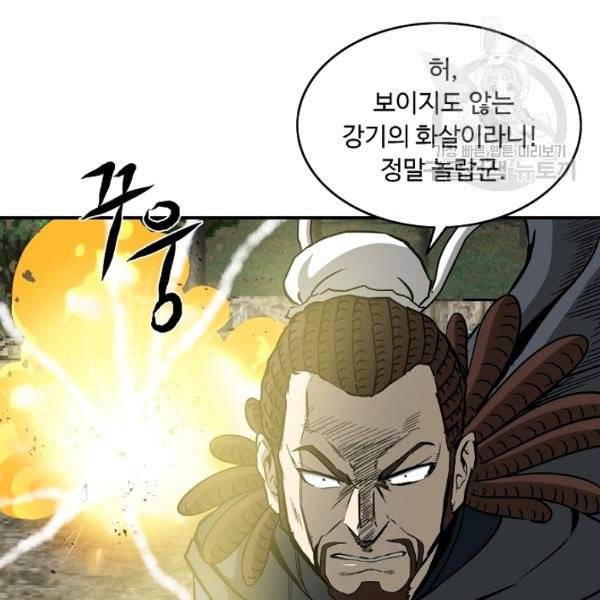 궁귀검신(kakaopage) 44화 58
