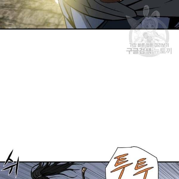 궁귀검신(kakaopage) 44화 59