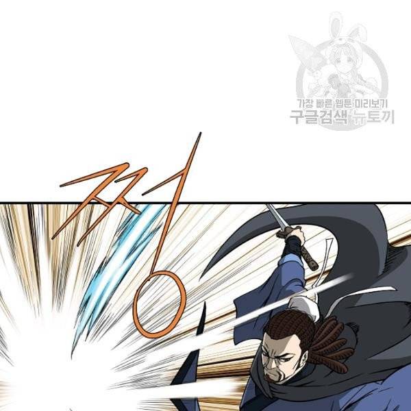 궁귀검신(kakaopage) 44화 62