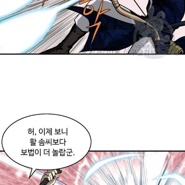 궁귀검신(kakaopage) 44화 67
