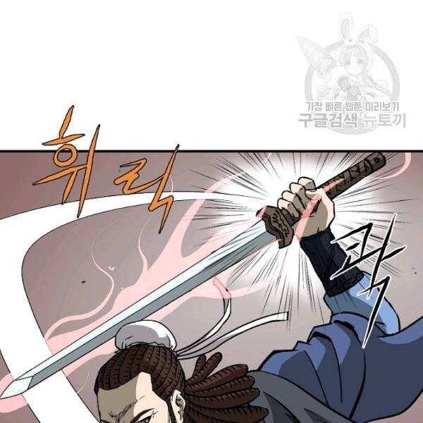 궁귀검신(kakaopage) 44화 69