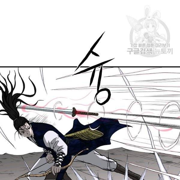 궁귀검신(kakaopage) 44화 72
